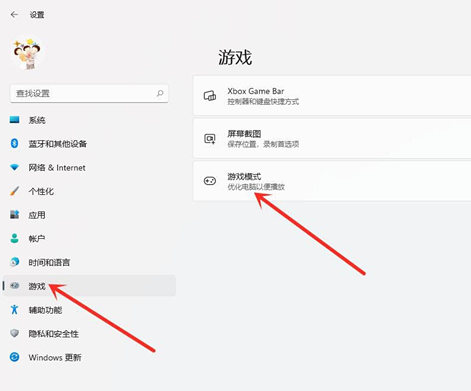 [系统教程]Win11游戏帧数如何提高？Win11游戏帧数提高的方法