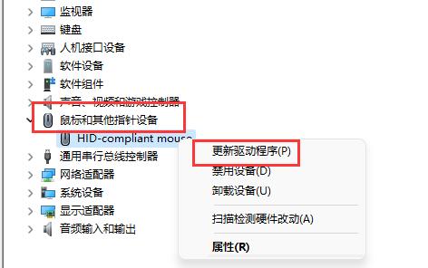 [系统教程]Win11鼠标键盘无法使用怎么办？Win11鼠标键盘无法使用的解决方法