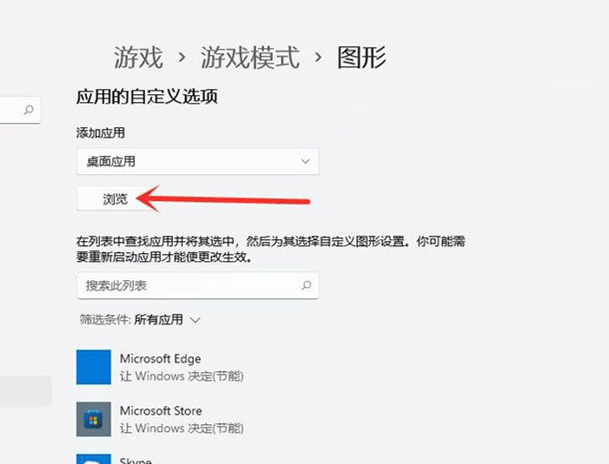 [系统教程]Win11游戏帧数如何提高？Win11游戏帧数提高的方法