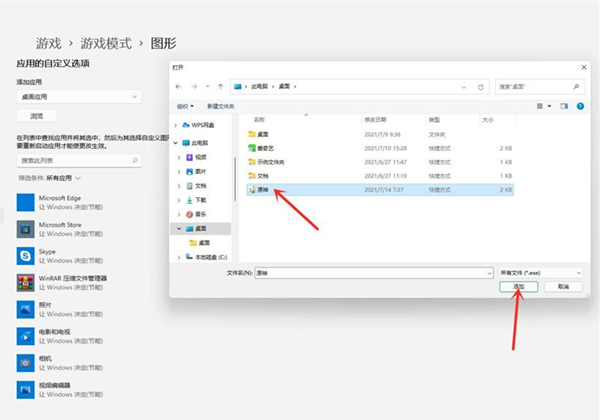 [系统教程]Win11游戏帧数如何提高？Win11游戏帧数提高的方法