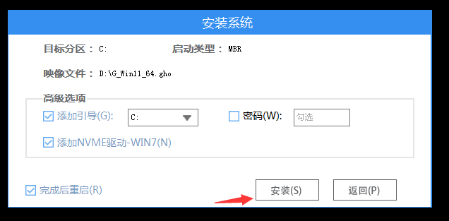 [系统教程]Win11 Ghost怎么安装？Ghost Win11安装方法讲解