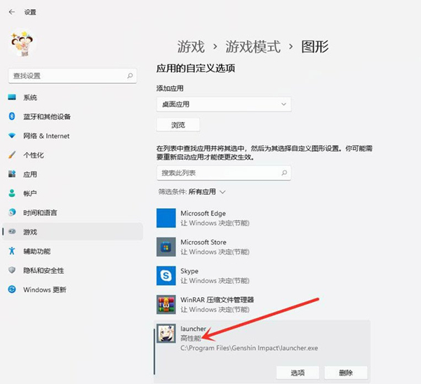 [系统教程]Win11游戏帧数如何提高？Win11游戏帧数提高的方法