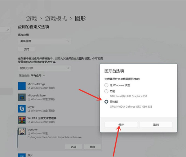 [系统教程]Win11游戏帧数如何提高？Win11游戏帧数提高的方法