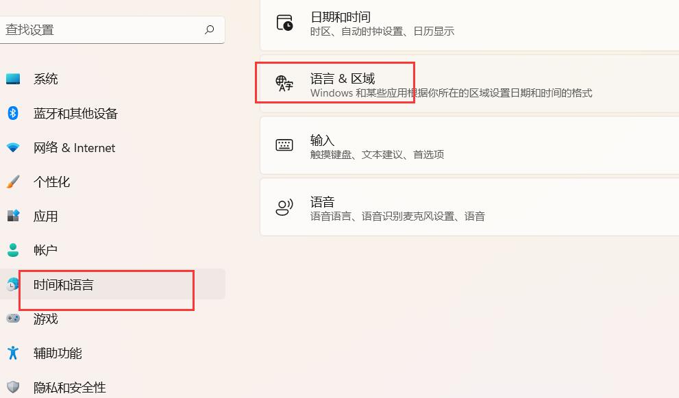 [系统教程]Win11安全中心打开显示英文如何解决？