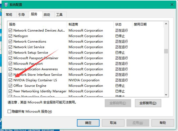 [系统教程]Win10的Nvidia控制面板打不开怎么办？Win10Nvidia控制面板打不开的解决方法