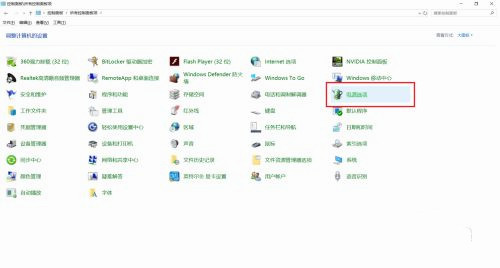 [系统教程]Win10 LTSC如何提高性能？