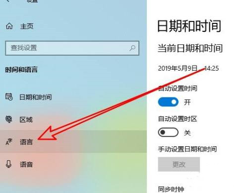 [系统教程]Win10怎么设置语言栏停靠于任务栏？