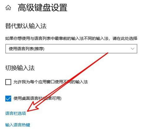 [系统教程]Win10怎么设置语言栏停靠于任务栏？