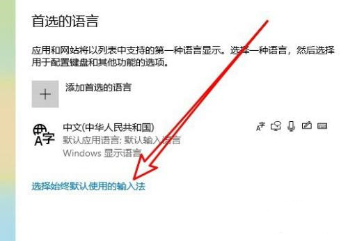 [系统教程]Win10怎么设置语言栏停靠于任务栏？