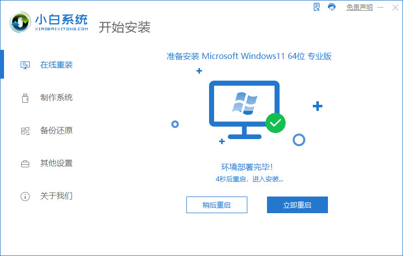 [系统教程]pe安装原版Win11开机报错怎么办 pe安装原版Win11开机报错解决方法