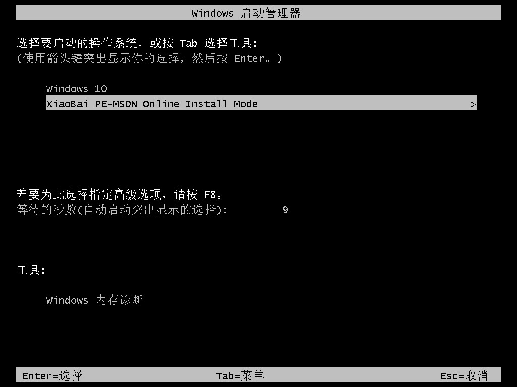 [系统教程]pe安装原版Win11开机报错怎么办 pe安装原版Win11开机报错解决方法