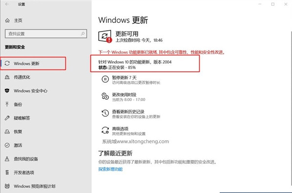 [系统教程]Win10 1909怎么升级20H2/21H1/2004版本？Win10 1909升级教程