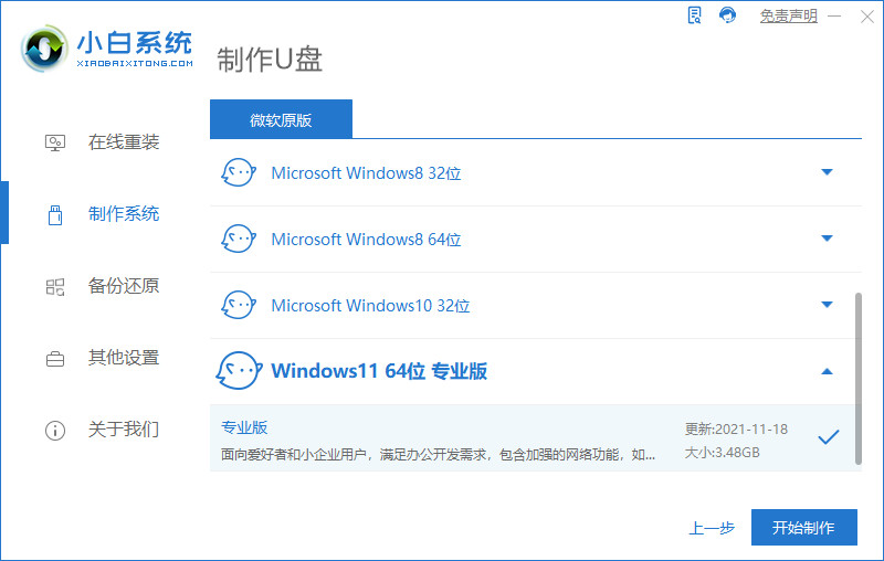 [系统教程]电脑无法更新Win11怎么升级体验？