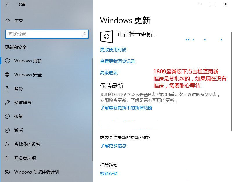 [系统教程]Win10怎么更新到1903版本 Win10 1903更新教程