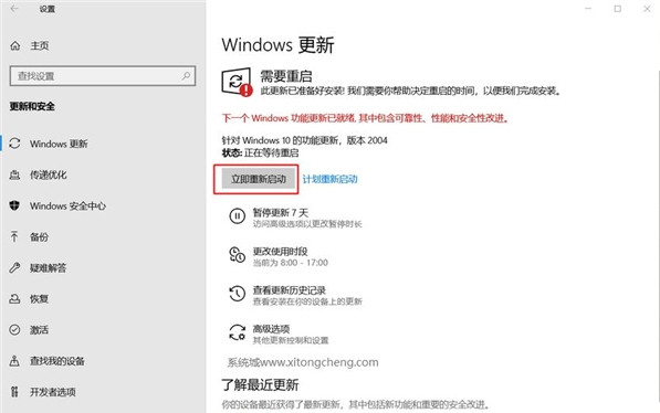 [系统教程]Win10 1909怎么升级20H2/21H1/2004版本？Win10 1909升级教程