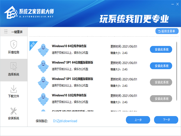 [系统教程]Win10 1809怎么升级到1903？Win10 1809升级1903图文教程