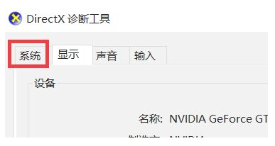 [系统教程]Win7如何查看显卡型号？Win7查看显卡型号的方法