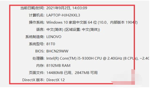 [系统教程]Win7如何查看显卡型号？Win7查看显卡型号的方法