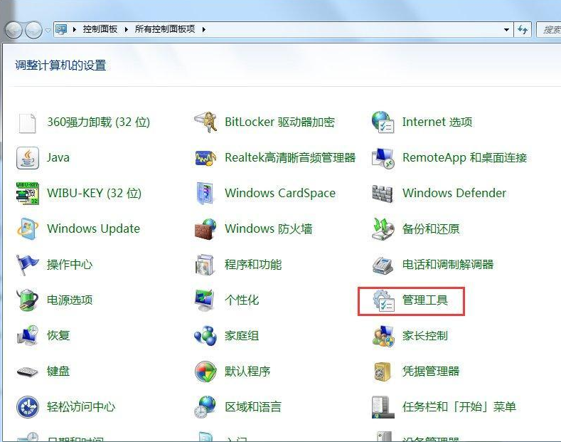 [系统教程]Win7nvidia控制面板打不开怎么办？Win7nvidia控制面板打不开的解决方法