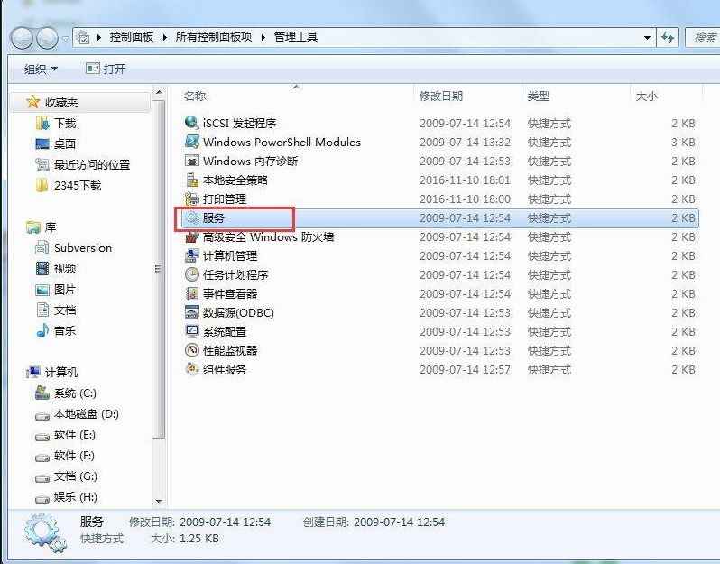 [系统教程]Win7nvidia控制面板打不开怎么办？Win7nvidia控制面板打不开的解决方法