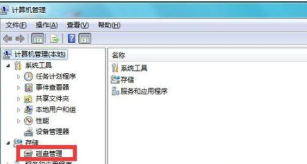 [系统教程]Win7如何给C盘扩容？Win7给C盘扩容的方法