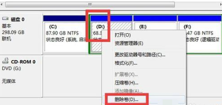 [系统教程]Win7如何给C盘扩容？Win7给C盘扩容的方法