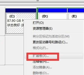 [系统教程]Win7如何给C盘扩容？Win7给C盘扩容的方法