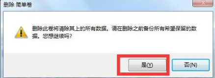 [系统教程]Win7如何给C盘扩容？Win7给C盘扩容的方法