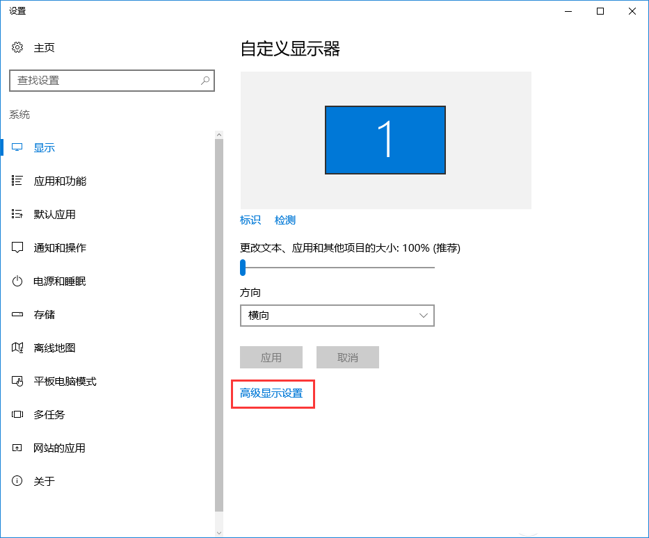 [系统教程]Win10字体有重影怎么办 Win10系统字体模糊有重影解决方法