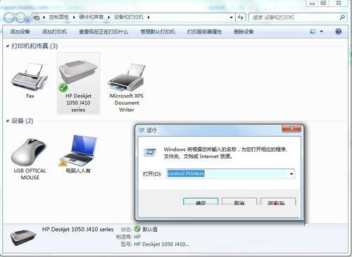 [系统教程]Win7系统连接打印机提示正在检查Windows更新怎么回事？