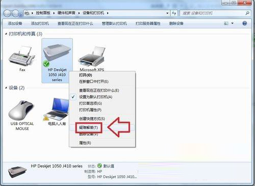 [系统教程]Win7系统连接打印机提示正在检查Windows更新怎么回事？