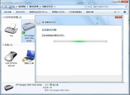 [系统教程]Win7系统连接打印机提示正在检查Windows更新怎么回事？