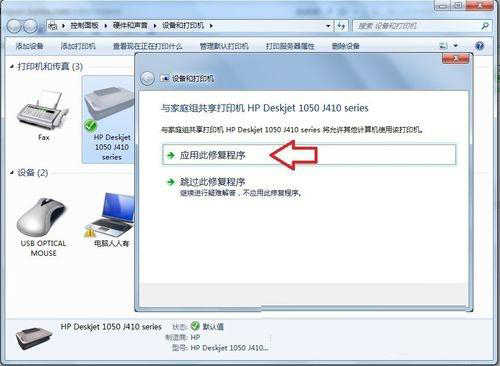 [系统教程]Win7系统连接打印机提示正在检查Windows更新怎么回事？