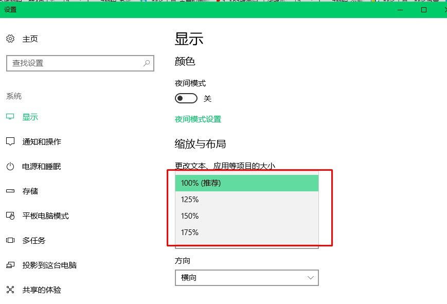 [系统教程]Win10字体有重影怎么办 Win10系统字体模糊有重影解决方法