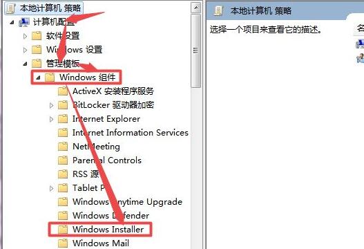 [系统教程]Win7安装驱动被策略阻止怎么办？Win7安装驱动被策略阻止的解决方法