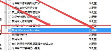 [系统教程]Win7安装驱动被策略阻止怎么办？Win7安装驱动被策略阻止的解决方法