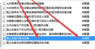 [系统教程]Win7安装驱动被策略阻止怎么办？Win7安装驱动被策略阻止的解决方法