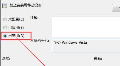 [系统教程]Win7安装驱动被策略阻止怎么办？Win7安装驱动被策略阻止的解决方法