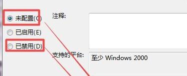 [系统教程]Win7安装驱动被策略阻止怎么办？Win7安装驱动被策略阻止的解决方法