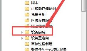 [系统教程]Win7安装驱动被策略阻止怎么办？Win7安装驱动被策略阻止的解决方法