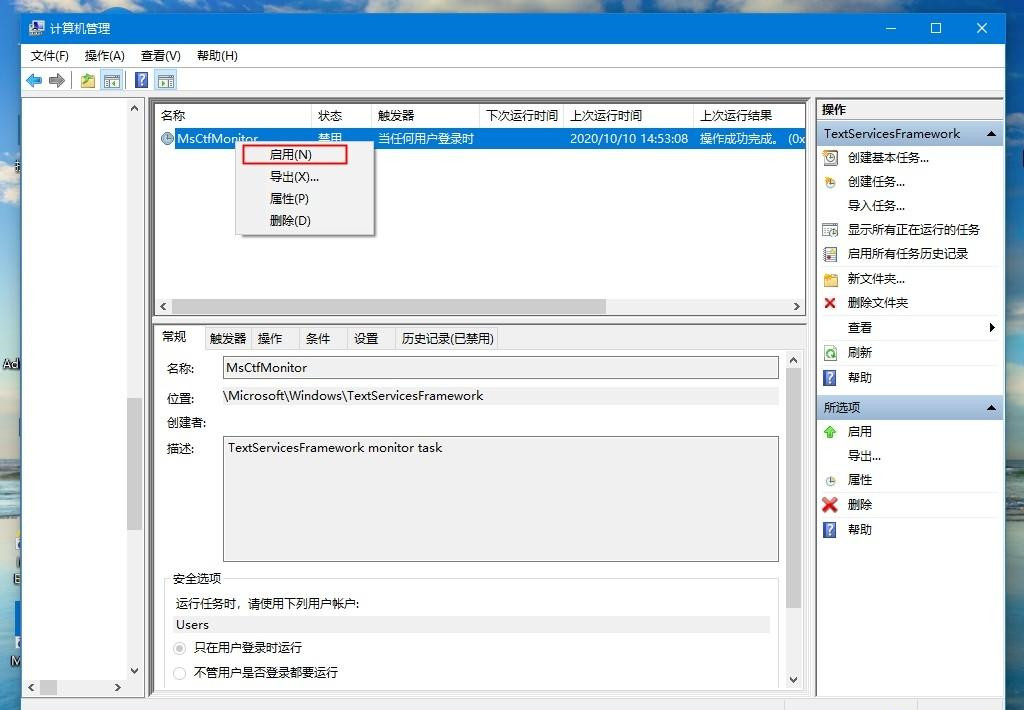 [系统教程]Win10微软拼音输入法打不出中文 Win10微软输入法只能打英文