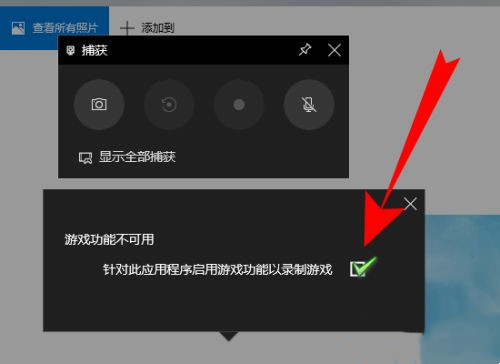 [系统教程]Win10录屏录不了桌面 Win10不能录制桌面教程