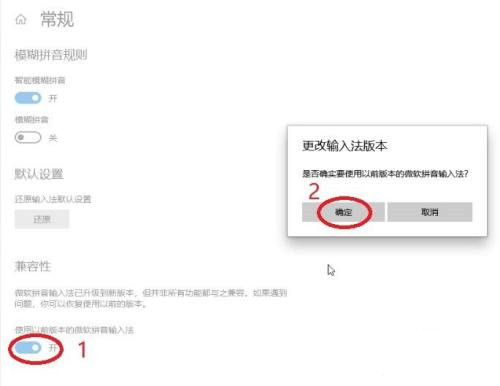 [系统教程]Win10微软拼音输入法不显示选字框怎么回事？