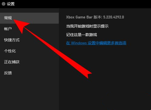 [系统教程]Win10录屏录不了桌面 Win10不能录制桌面教程