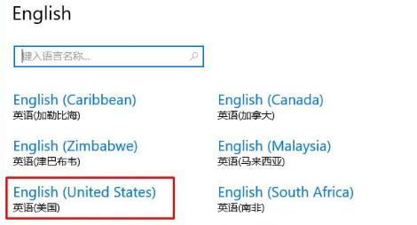 [系统教程]Win10微软拼音输入法不见了怎么办？