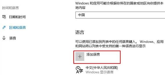 [系统教程]Win10微软拼音输入法不见了怎么办？