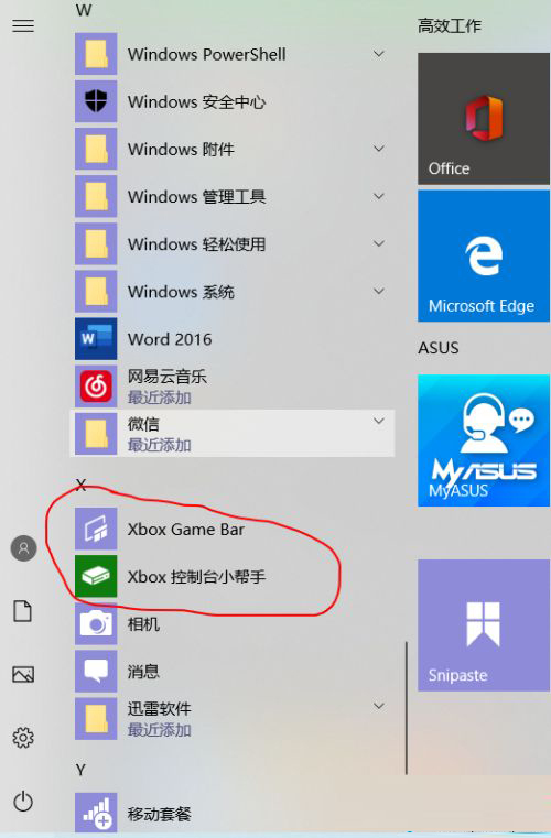 [系统教程]Win10自带录屏只能录制游戏吗？解决Win10录屏只能录制游戏问题