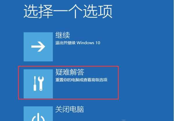 [系统教程]Win10“启动修复”无法修复你的电脑怎么办？