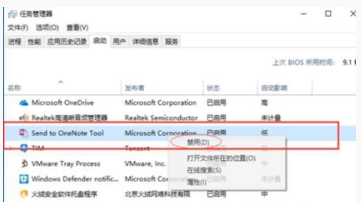 [系统教程]Win10系统开机转圈卡死修复教程