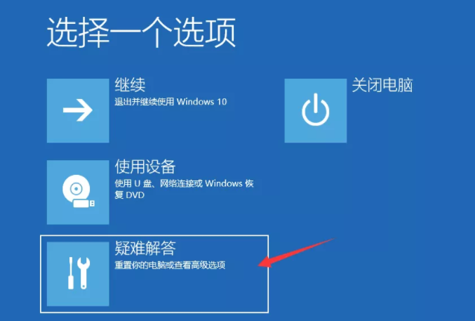 [系统教程]Win10安装失败无限重启如何修复？Win10安装失败无限重启修复方法分享